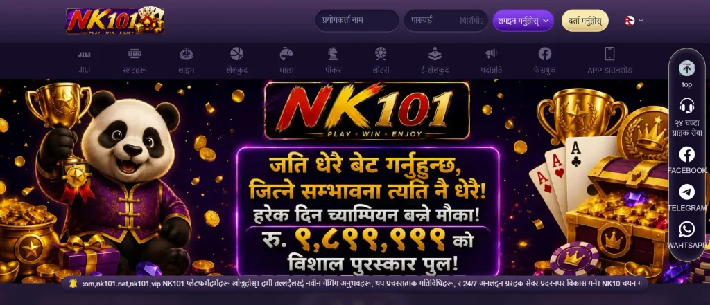 NK101 स्लटहरू
