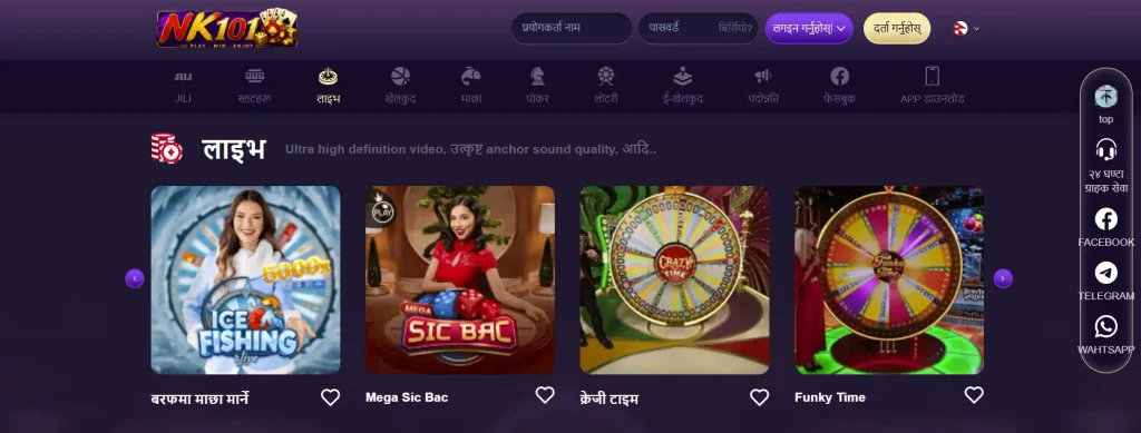 NK101 मा लोकप्रिय लाइभ क्यासिनो खेलहरू