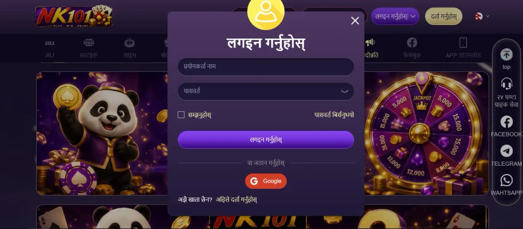 NK101 मा स्लटहरू कसरी खेल्ने