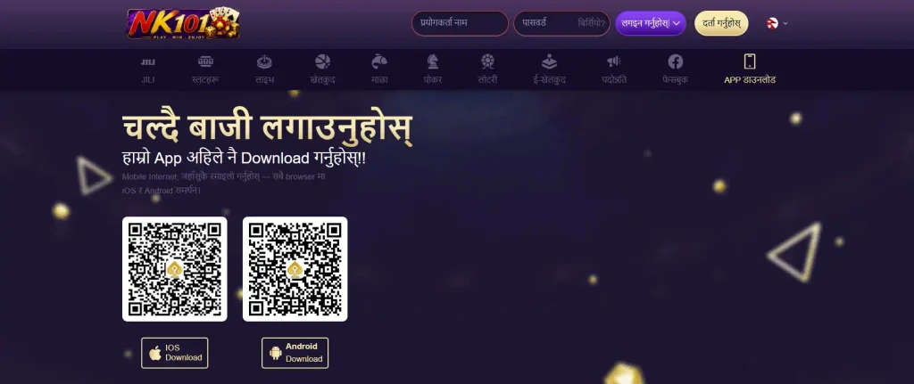 मोबाइलमा NK101 स्लटहरू