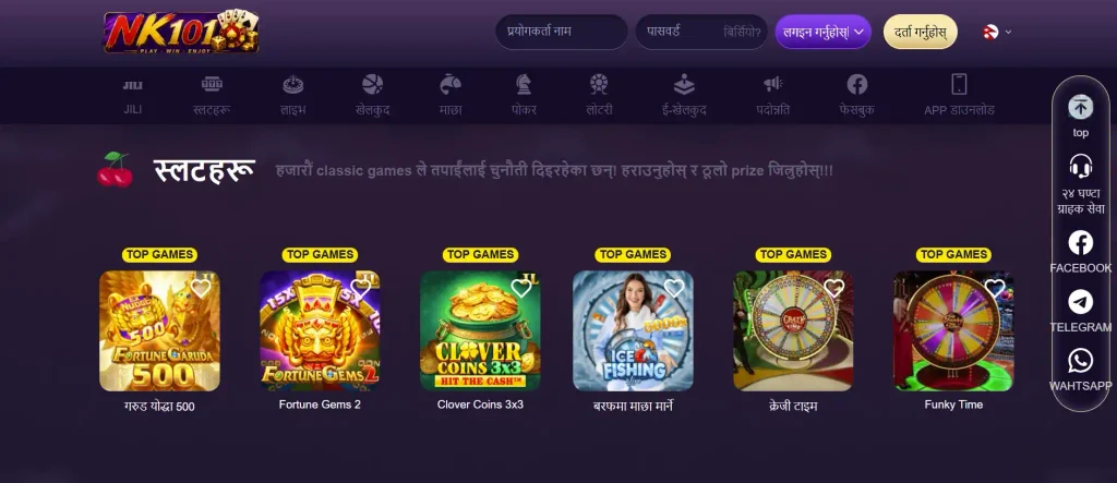 NK101 मा लोकप्रिय स्लटहरू