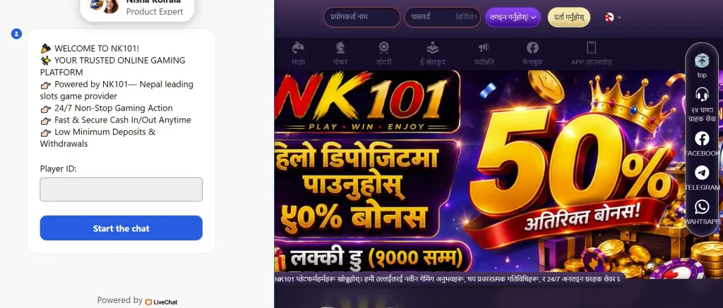 NK101 मा माछा मार्ने खेलहरू कसरी पहुँच गर्ने