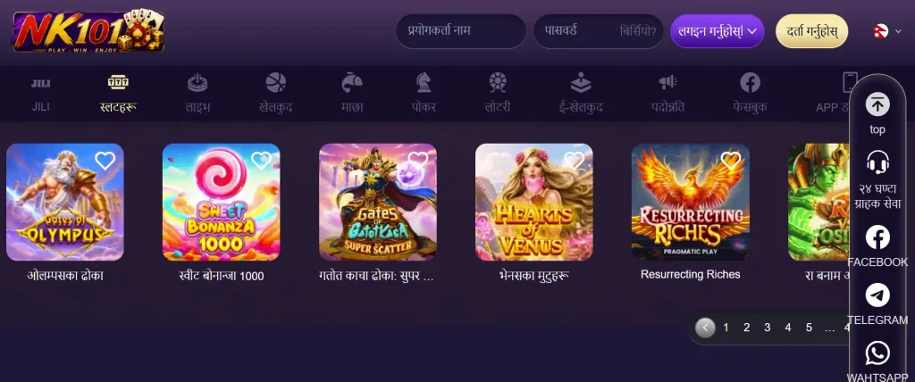 NK101 नि:शुल्क स्लटहरू