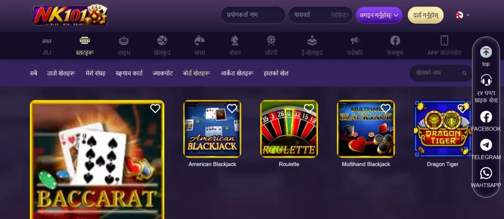 NK101 लाइभ टेबल गेमहरू